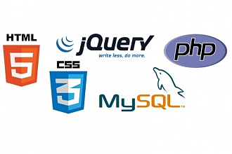 Исправление ошибок PHP, Javascript, CSS на сайте
