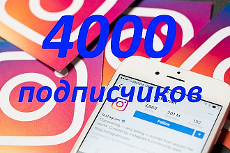 Раскрутка instagram