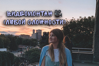 Сделаю видео вне зависимости от его цели. сториз, пост, влог и тд