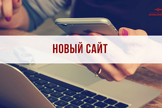 Создание сайта на html css