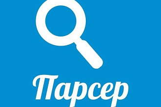 Парсинг любого сайта