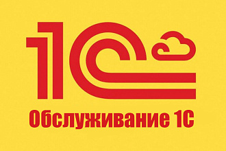 Обновление 1С 8