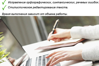 Рерайтинг текста