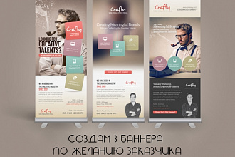 Создам дизайн баннера