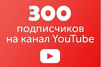 Живые подписчики на канал