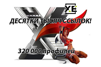Прогон хрумером по 320000 профилей