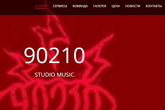 Создам Landing Page