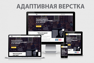 Верстка страницы по PSD макету