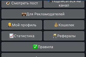 Продам скрипт бота Telegram по раскрутке каналов