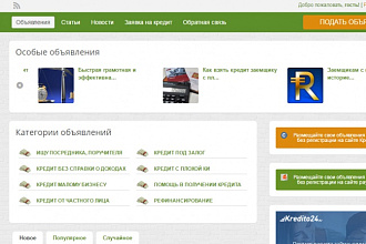 Сделаю доску объявлений