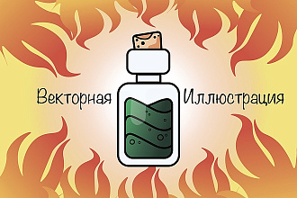 Векторная иллюстрация