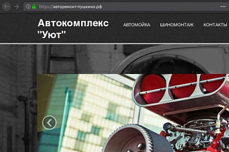 Размещу сайт в интернете на год