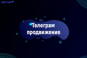 15000 просмотров на пост в телеграм канал