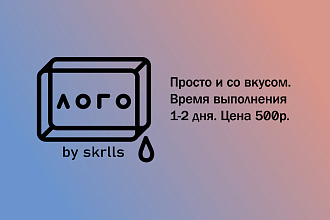 Создам логотип в минималистичном стиле