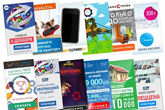 Разработка html5 баннера