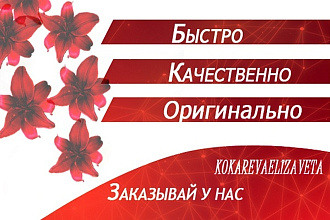 Создам стильный и качественный баннер для сайта