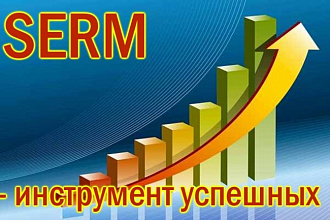 Репутационный копирайтинг или SERM