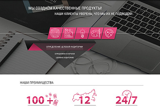 Создание дизайна одной страницы сайта