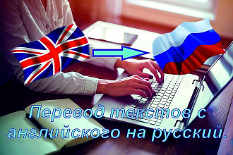 Переведу ваш текст с английского на русский