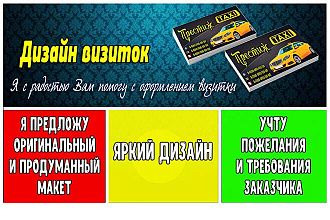 Сделаю макет дизайна визитки