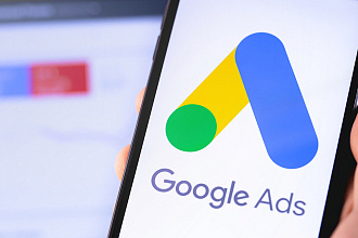 Настрою КМС Google Ads