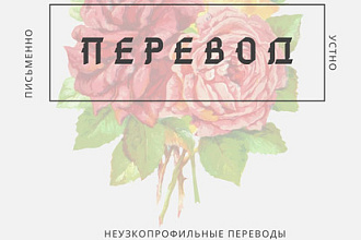 Перевод с английского