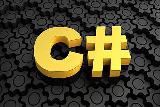 Приложение WPF с использованием C#. Консольное приложение