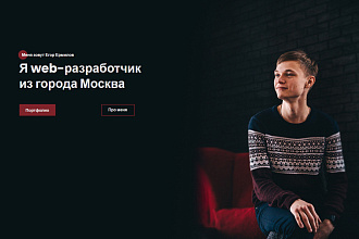 Верстка сайта по макету