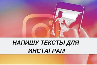 Написание постов в социальные сети