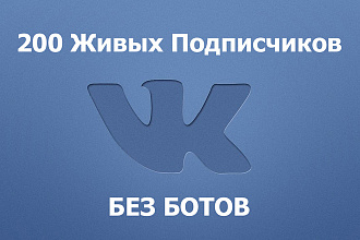 Привлечение Подписчиков