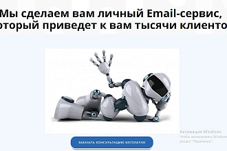 Создание лендингов