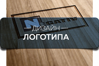 Сделаю Логотип