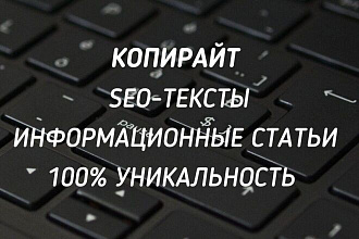 Напишу качественные тексты и статьи для вашего бизнеса