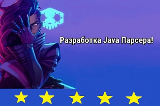 Разработаю парсер на Java с исходным кодом