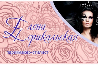 Дизайн визитки