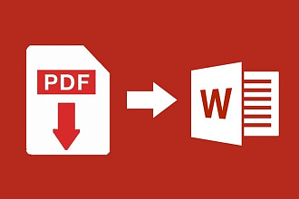 Качественное и быстрое редактирование PDF файлов