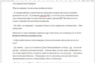 Выполню литературный перевод английского текста на русский язык