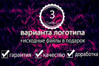 Разработаю логотип