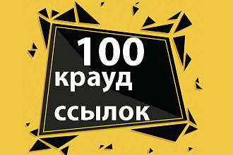 Крауд ссылки на Ваш сайт