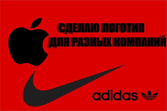 Сделаю логотип
