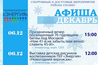 Создам афишу