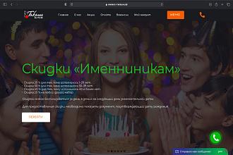 Создание сайта для ресторана Такаши г. Ижевск. онлайн оплата Сбербанк