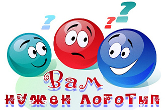Создам Ваш логотип