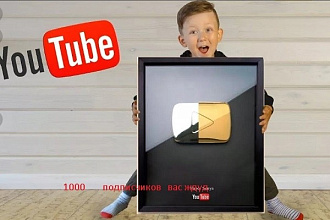 Подписчики для youtube канала