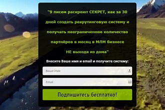 Создание страниц захвата