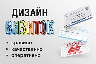 Визитки для успешного бизнеса