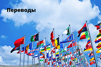 Перевод любого текста аудио и видео
