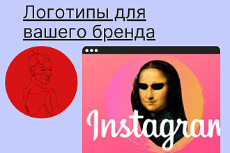 Сделаю логотипы для вашего бренда