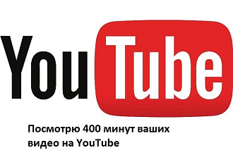 Просмотрю ваши видео на youtube