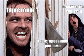Настрою таргетированную рекламу через ADS-менеджер